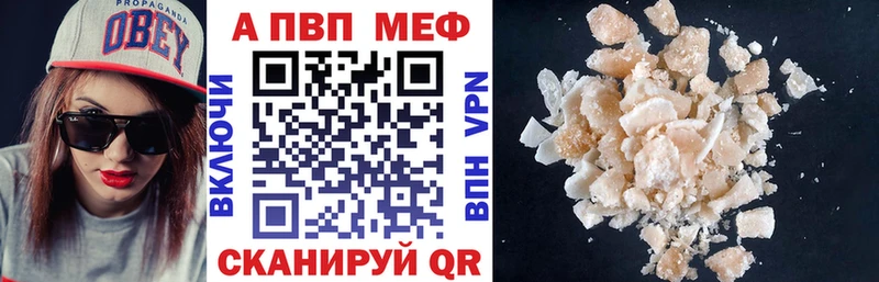 Alfa_PVP мука  Купить где  Северобайкальск 