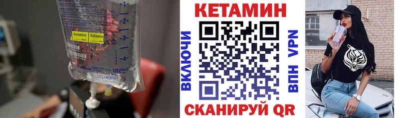 Купить закладки  Северобайкальск  КЕТАМИН VHQ 
