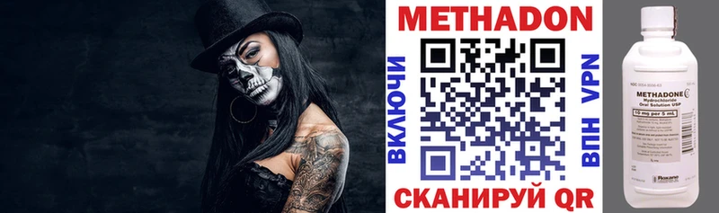 Купить  Северобайкальск  МЕТАДОН белоснежный 